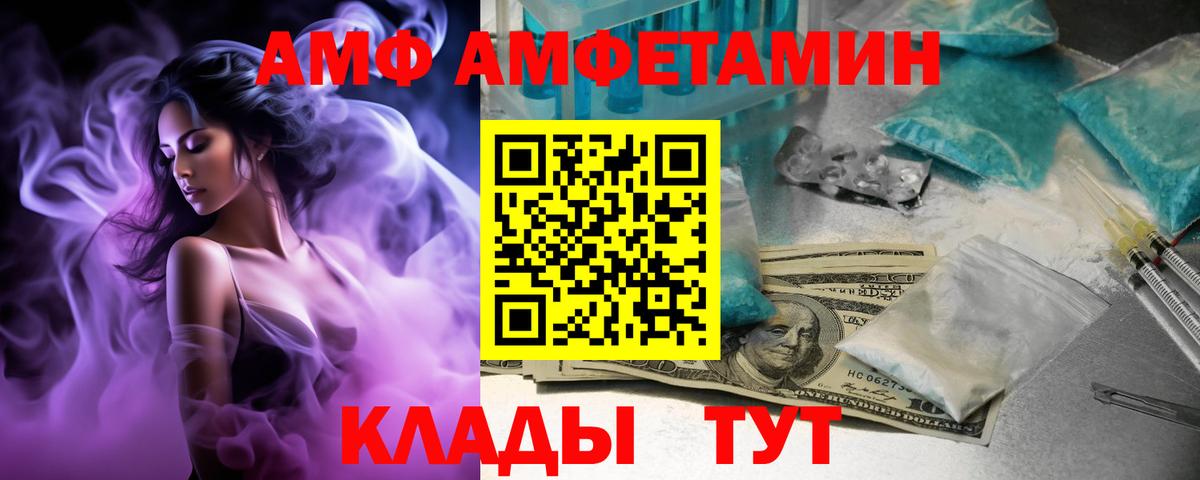 АМФ  Вход с VPN  АМФЕТАМИН  Шарыпово  Amphetamine 97% 