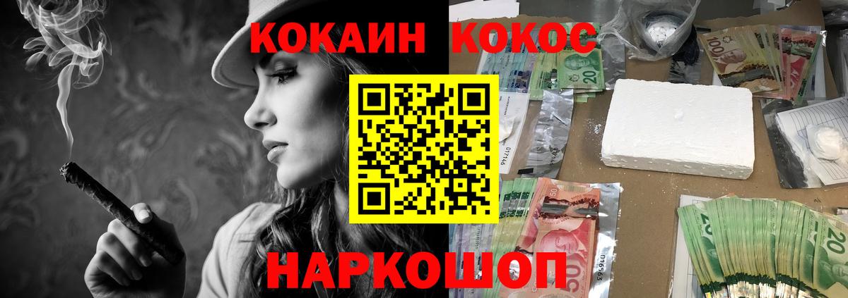 КОКАИН VHQ Шарыпово