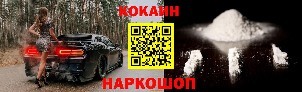 Шарыпово  Кокаин Fish Scale  Вход с VPN  наркотики  Кокаин Боливия 