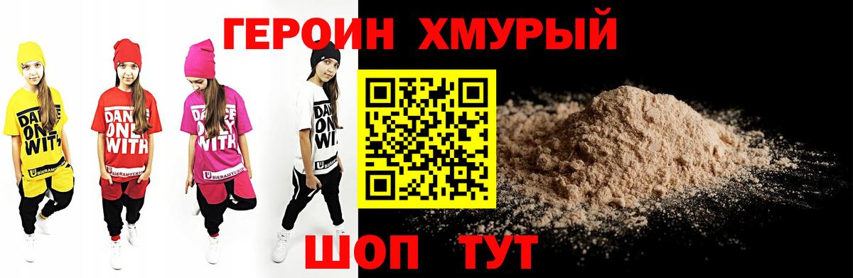 Героин  Вход с VPN  Шарыпово  ГЕРОИН Афган 