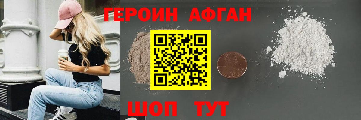 Героин герыч Шарыпово