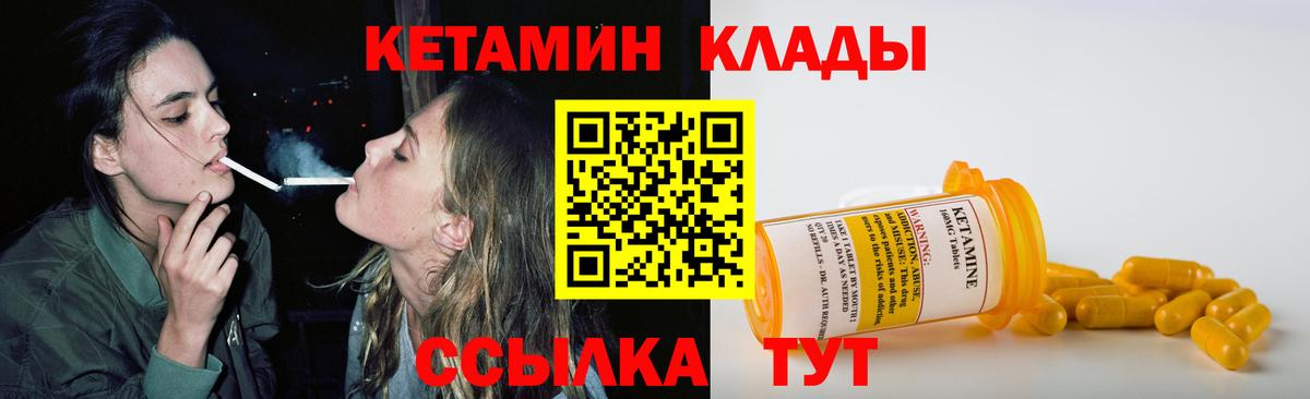Кетамин ketamine  Вход с VPN  площадка официальный сайт  Шарыпово 