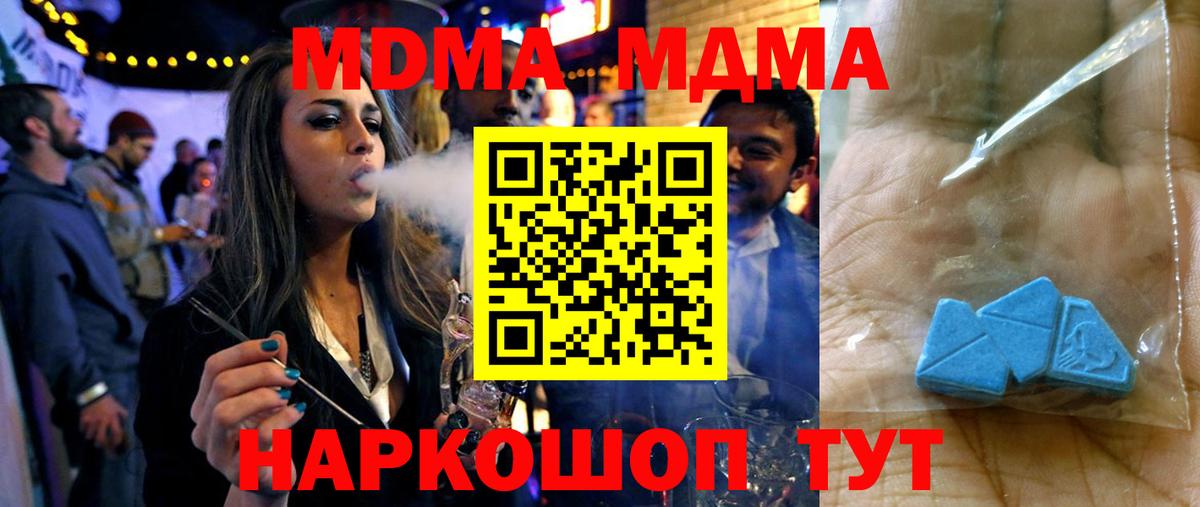 МДМА  МДМА crystal  Вход с VPN  МДМА VHQ  Шарыпово 