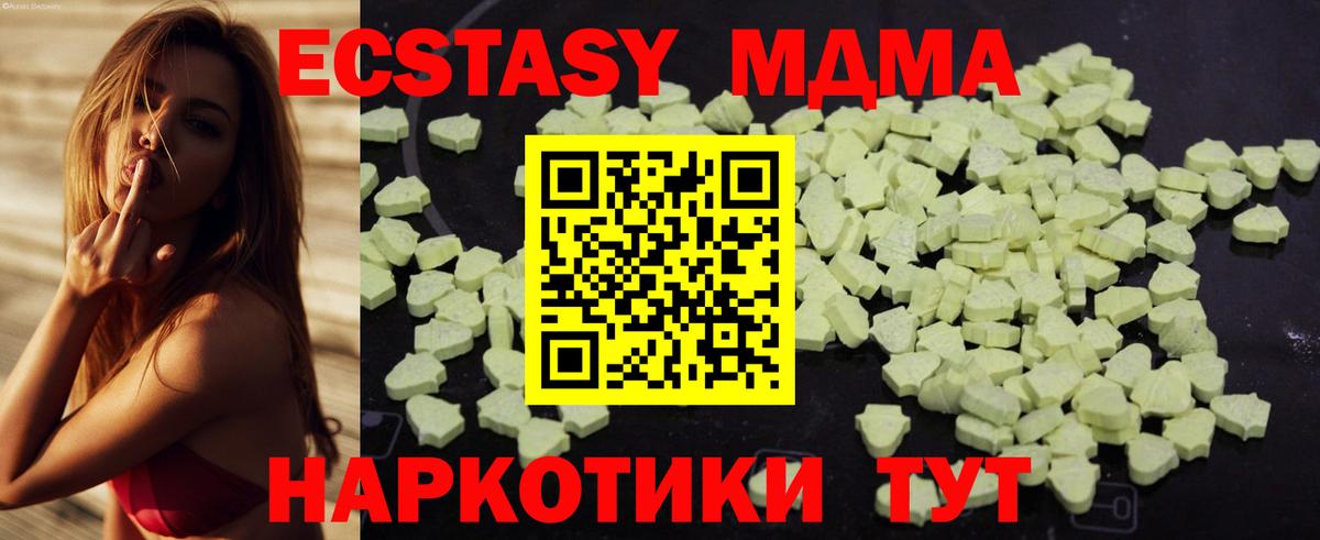 MDMA кристаллы Шарыпово