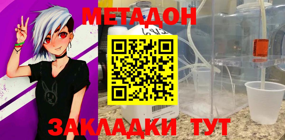 Шарыпово  Метадон кристалл  Вход с VPN  Метадон VHQ 