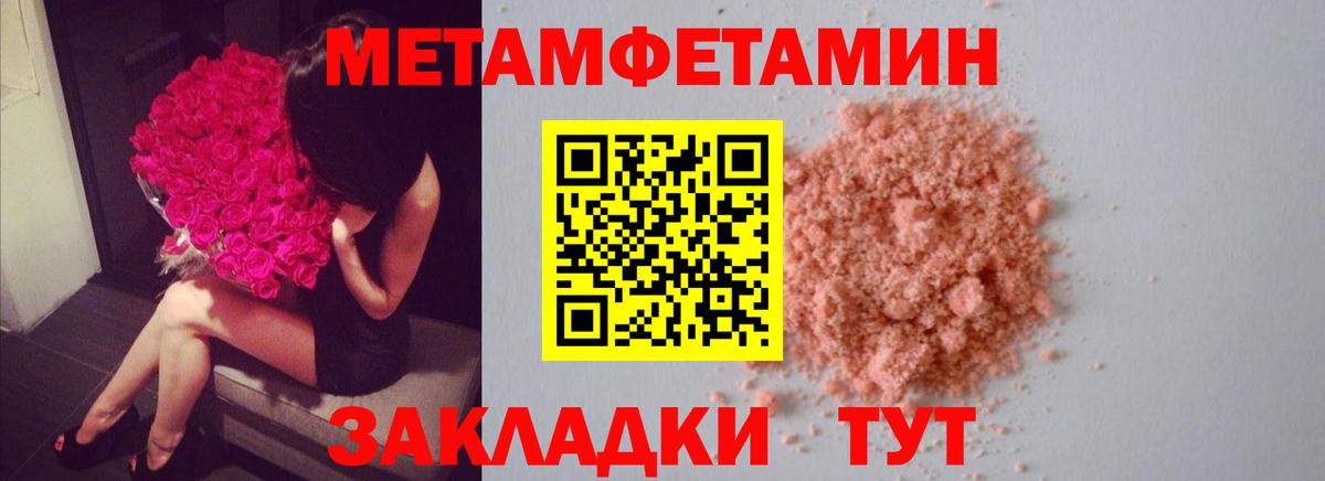Метамфетамин мет  Вход с VPN  Шарыпово 