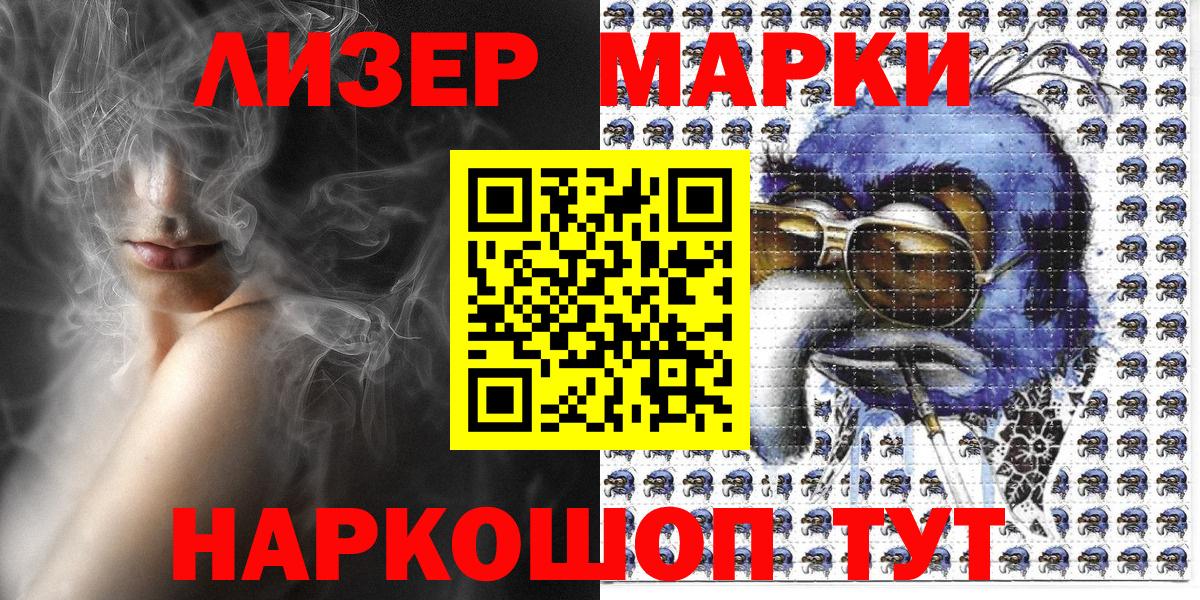 Марки NBOMe 1,8мг  Наркотические марки  Шарыпово  Вход с VPN 