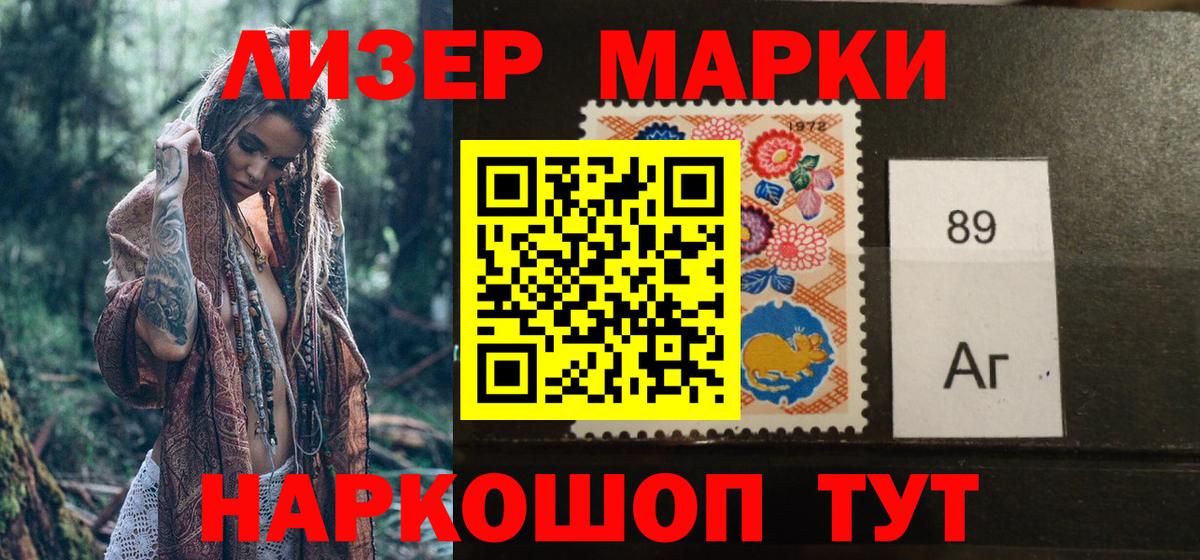 Марки N-bome 1500мкг Шарыпово
